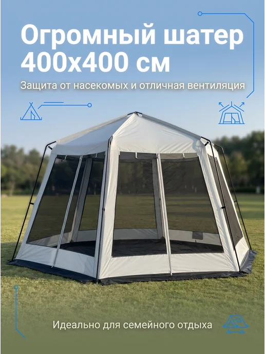 палатка туристическая 8 местная куб большая