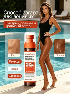 Солнцезащитный спрей для интенсивного загара SPF 6