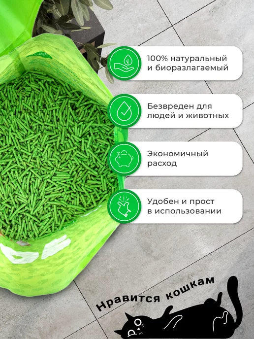 Наполнитель тофу для кошачьего лотка 6 л зеленый чай