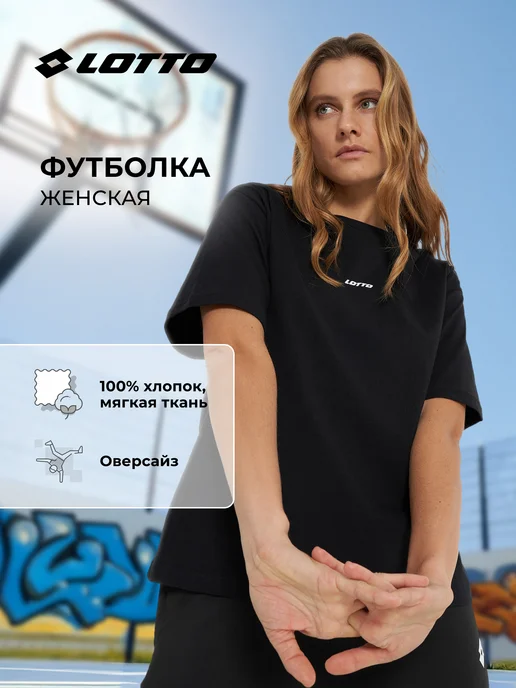 Футболка хлопковая женская свободного кроя черная