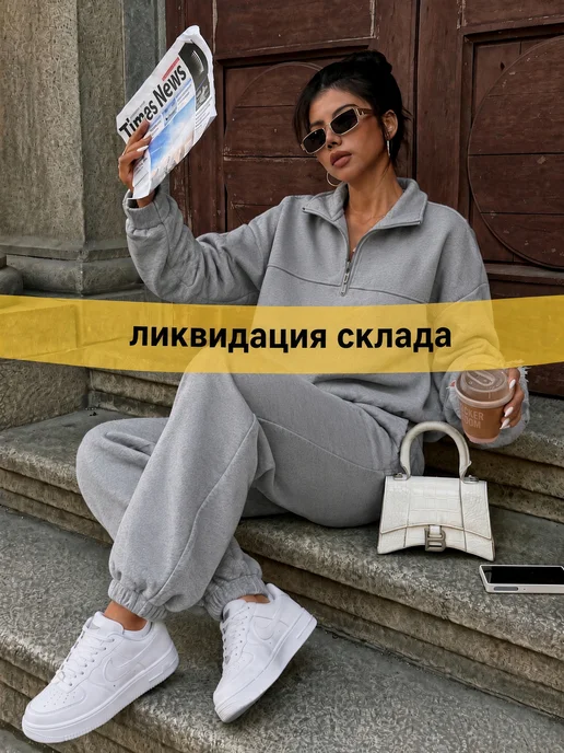 Костюм спортивный из плотного трикотажа без начеса
