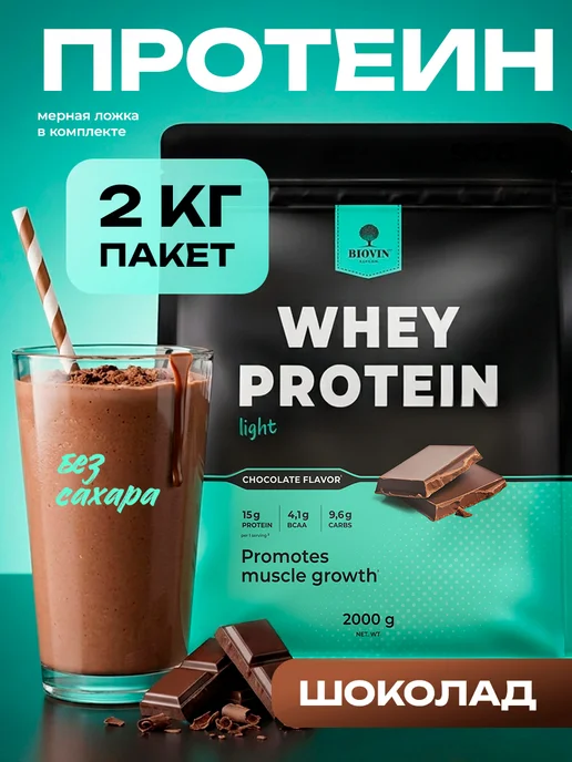 протеин сывороточный whey для массы мышц порошок без сахара…